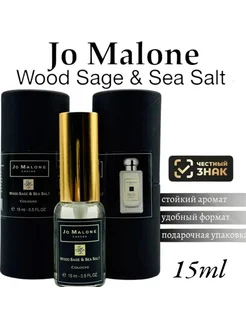 тестер JO MALONE WOOD SAGE SEA SALT духи 15 мл тестер оригинал 271880024 купить за 491 ₽ в интернет-магазине Wildberries