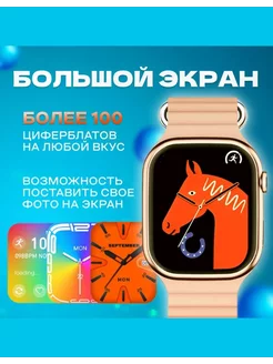 Смарт часы Smart Watch X9 Pro