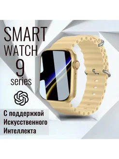 Смарт часы Smart Watch X9 Pro