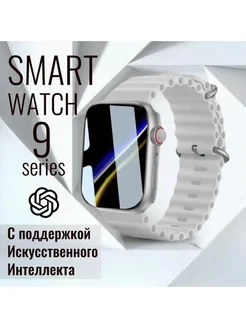 Смарт часы Smart Watch X9 Pro