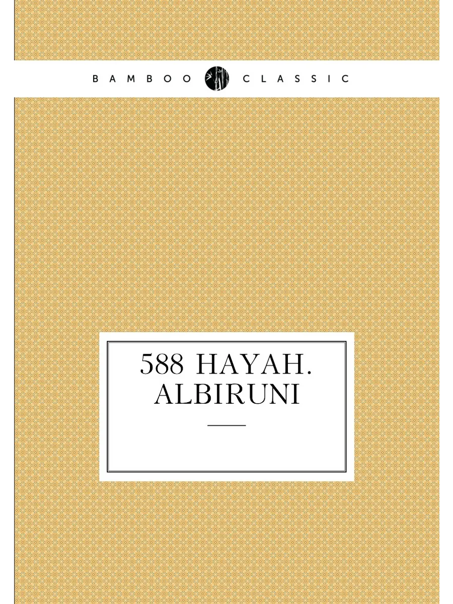 588 hayah.albiruni
