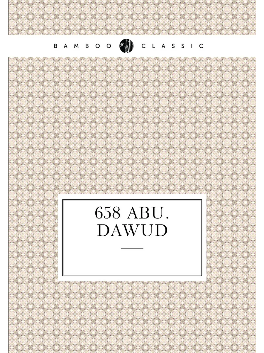 658 abu.dawud