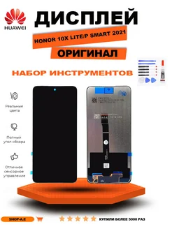 Дисплей Huawei Honor 10X Lite P Smart 2021 Оригинал