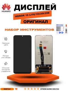 Дисплей Huawei Honor 10 Lite 10i 20i 20e Оригинал