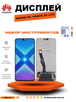 Дисплей для Huawei Honor 8X, Honor 9X Lite