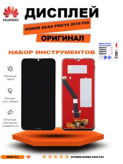 Дисплей Huawei Honor 8A 8A Pro Y6 2019 Y6s Оригинал