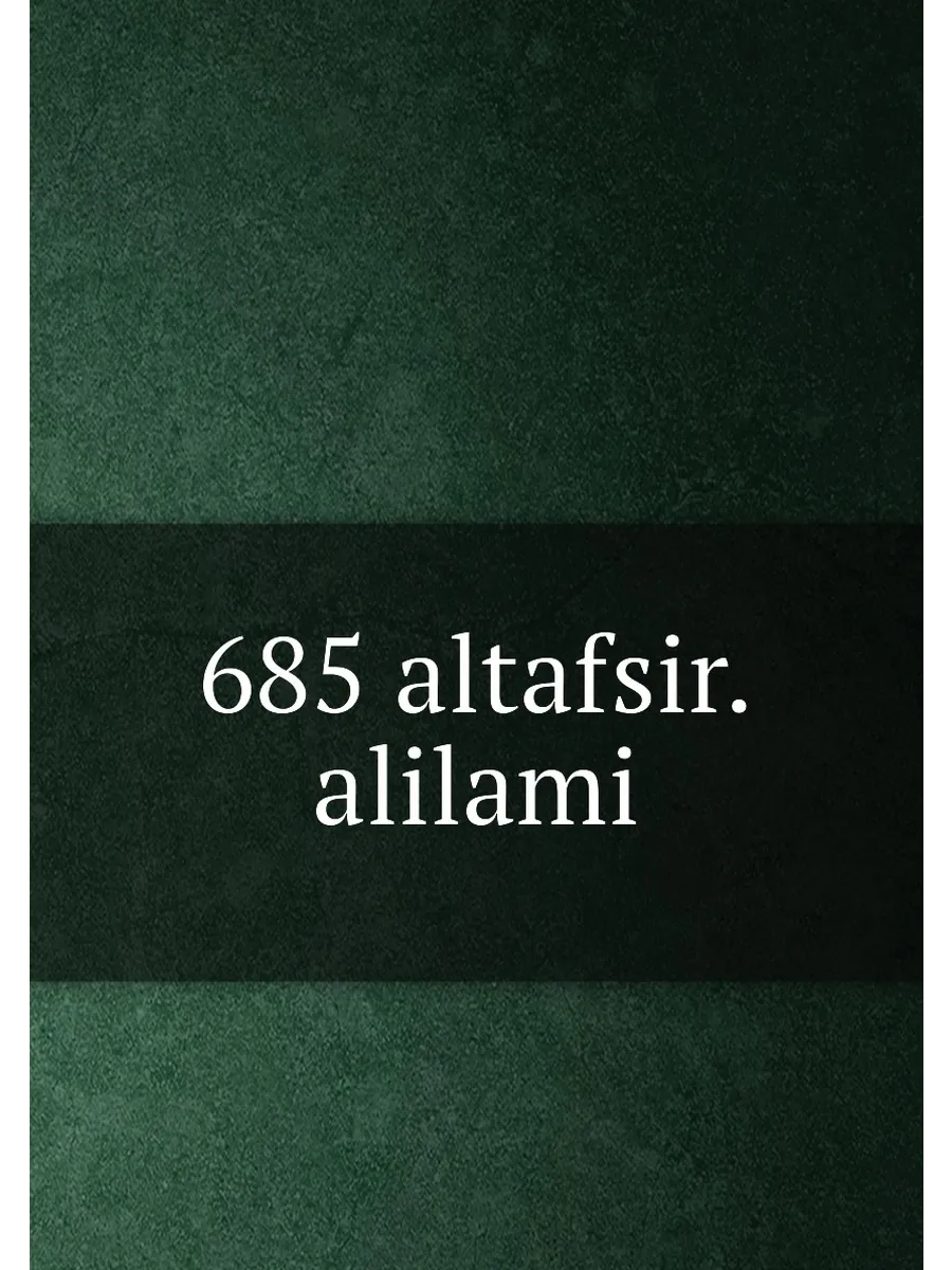 685 altafsir.alilami