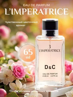 DOLCE&GABBANA Imperatrice 3 Императрица 3 65 мл ДУХИ ЖЕНСКИЕ 271887783 купить за 305 ₽ в интернет-магазине Wildberries