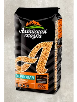 алтайская сказка Крупа перловая, 800г