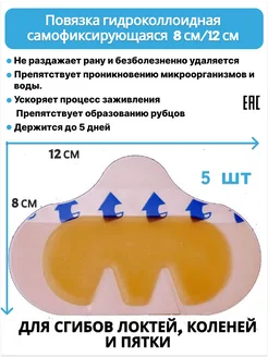 Повязка на рану гидроколлоидная Roosin Medical 271888395 купить за 1 782 ₽ в интернет-магазине Wildberries