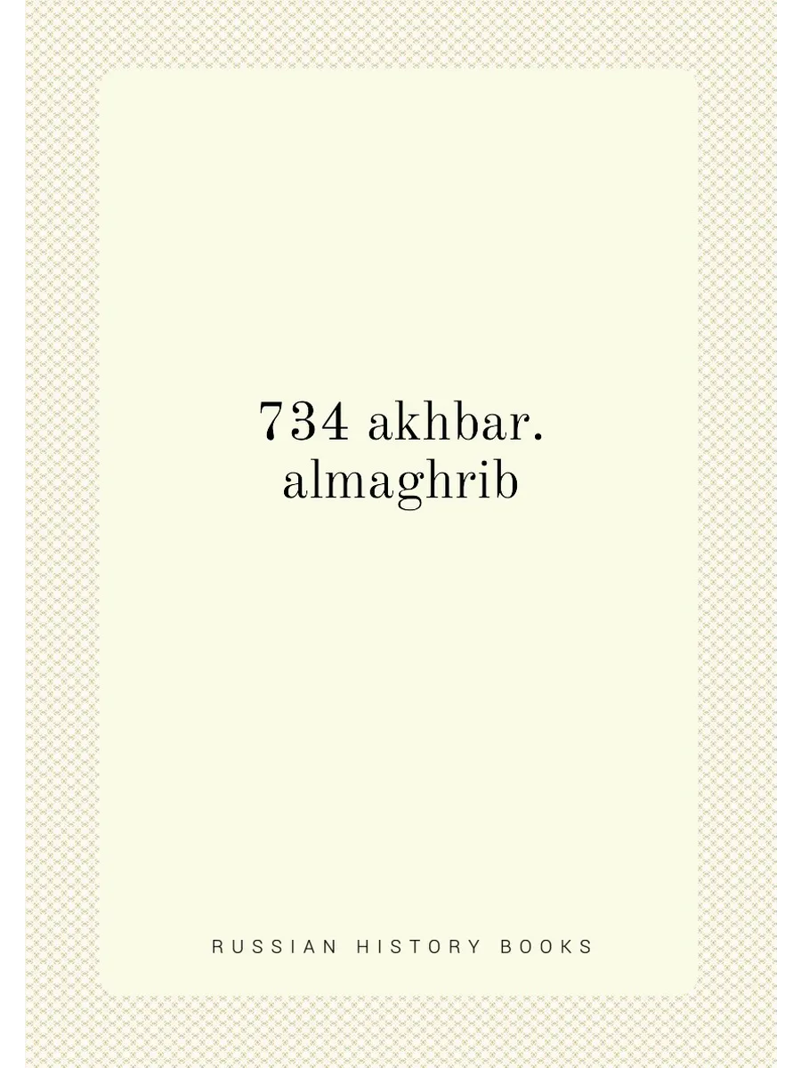 734 akhbar.almaghrib