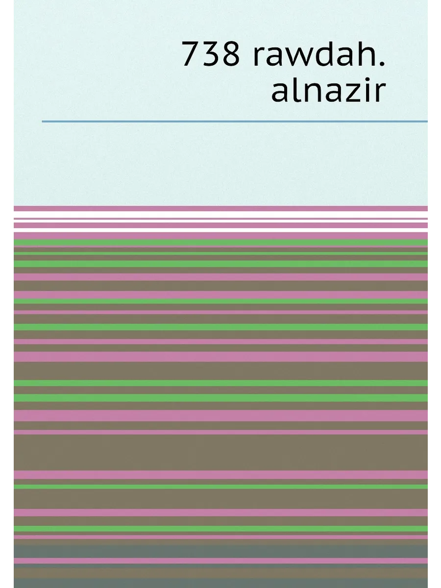 738 rawdah.alnazir
