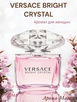 Туалетная вода Bright Crystal 90ml