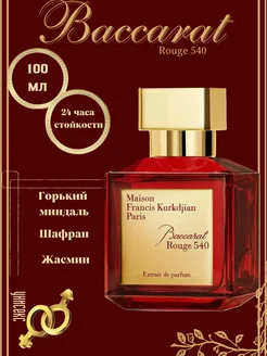 Baccarat Rouge 540 Extrait 70ml