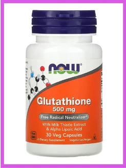 Нау Foods БАД Glutathione 500 mg 30 капсул NOW FOODS 271894103 купить за 2 139 ₽ в интернет-магазине Wildberries