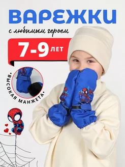 Варежки детские зимние непромокаемые Человек паук spider man