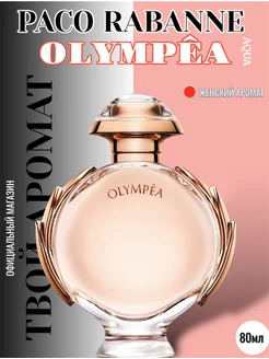 Духи женские Paco Rabanne Olympea Aqua 80 мл Олимпия аква