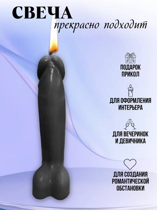Инва Свеча член розовая, черный, фото 2