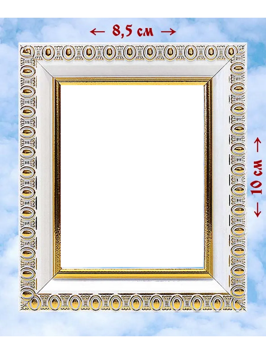 Рамка для иконы карманная 8.5 х 10 см