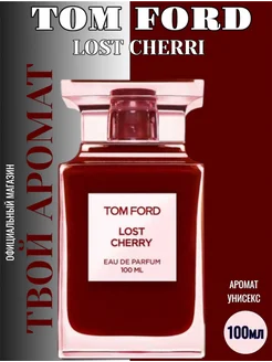 Духи унисекс Lost Cherry 100 мл