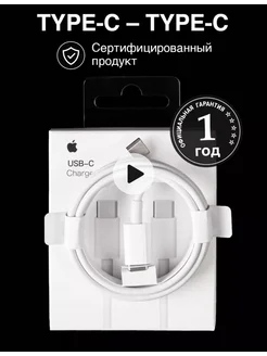 Кабель type-c type-c 60W для зарядки android и iphone 15