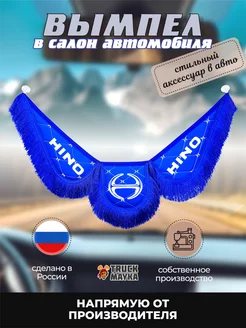 Вымпел экокожа Хино