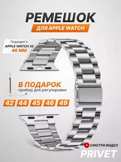 Ремешок для Apple watch 42 44 45 49 mm