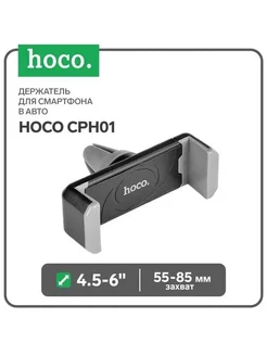 Держатель для смартфона в авто