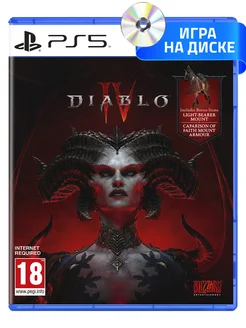 Игра для PS5 Diablo 4 (IV) (PlayStation 5, Русская версия) Sony 271913154 купить за 3 868 ₽ в интернет-магазине Wildberries