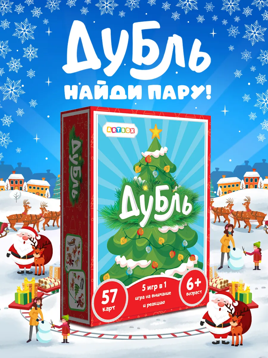 Настольная игра...