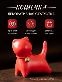 Декоративная статуэтка кошечка