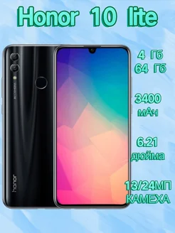 Смартфон Honor 10 lite 4 64GB Чёрный 271916428 купить за 5 504 ₽ в интернет-магазине Wildberries