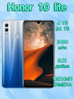 Смартфон Honor 10 lite 4/64GB Синий 271916429 купить за 5 296 ₽ в интернет-магазине Wildberries