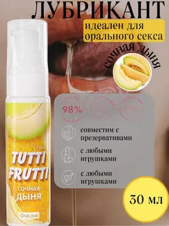 Гель-смазка съедобная Tutti-frutti сочная дыня