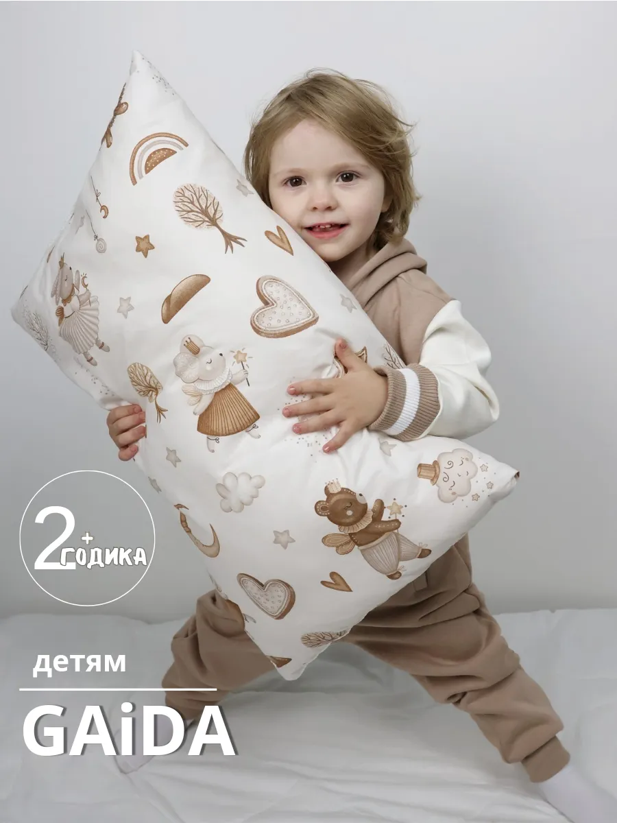 Подушка детская 40х60 для сна