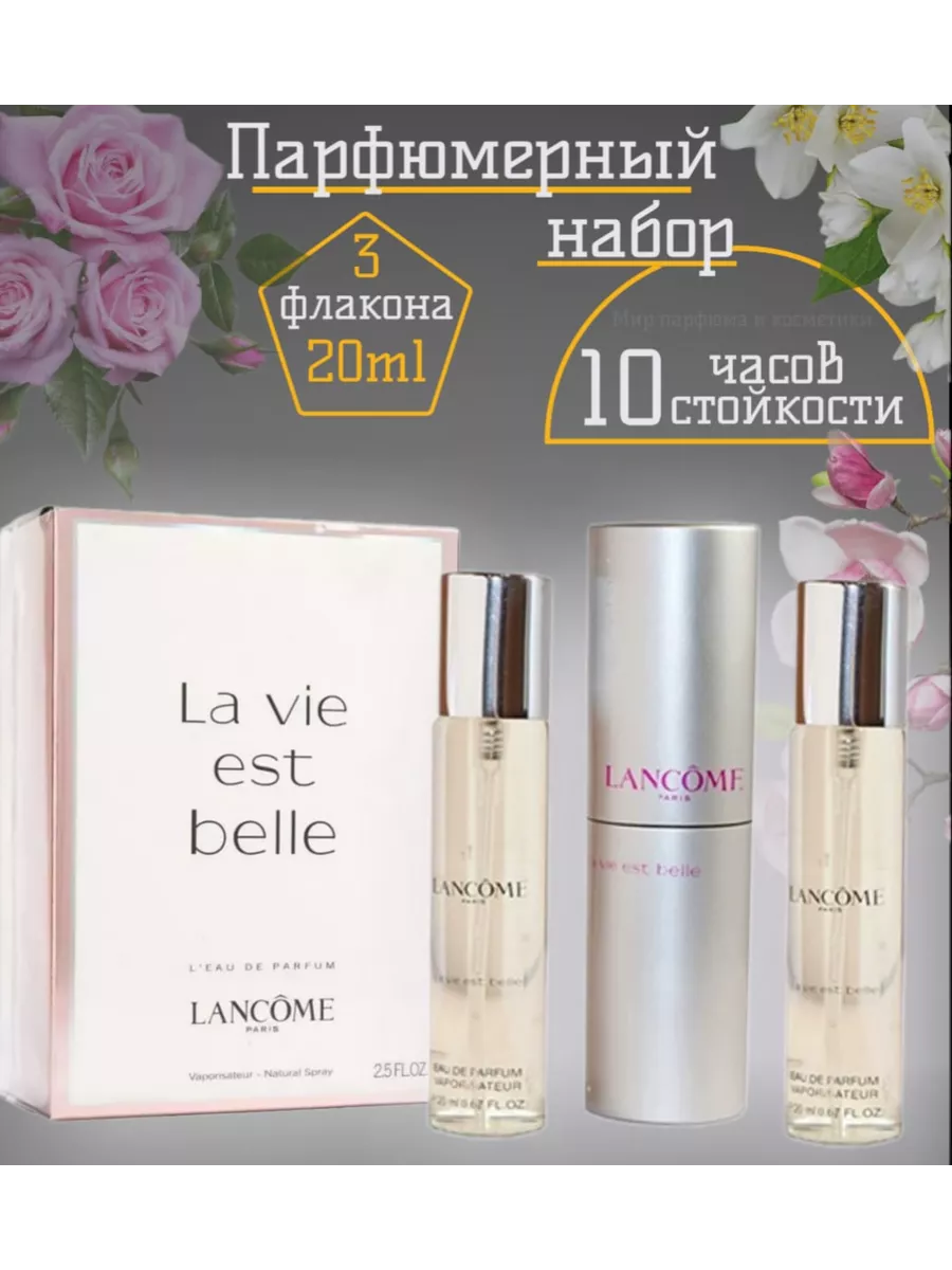 La Vie Est Belle, edt. 3*20 ml