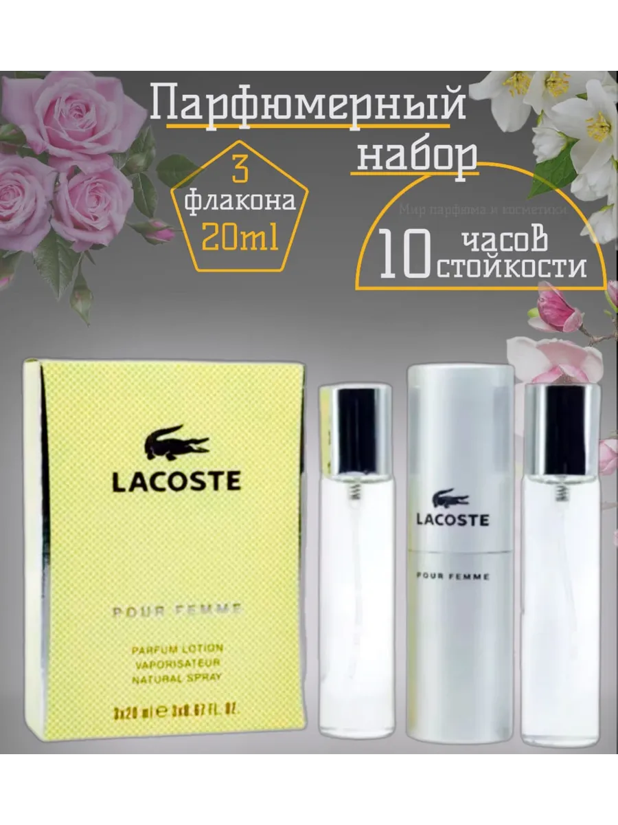 Pour Femme, 3*20 ml
