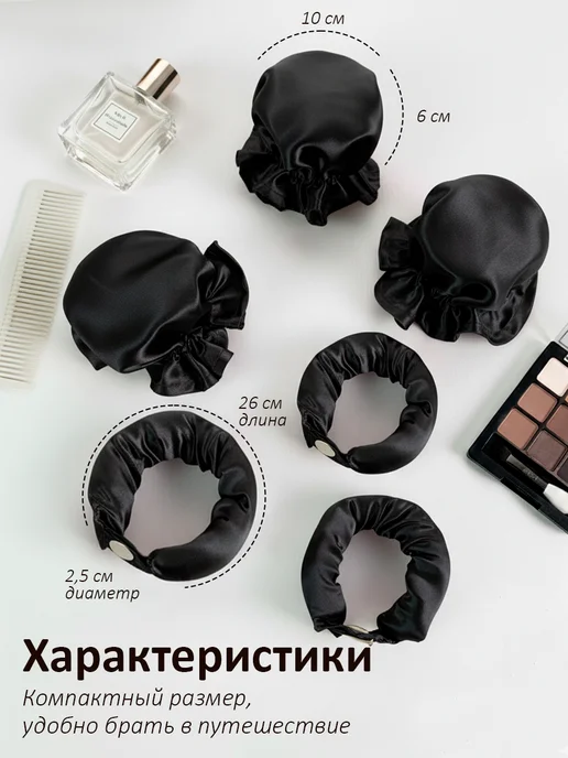 Tally Store Бигуди для локонов мягкие с шапочкой на ночь, длинные волосы, черный, фото 3