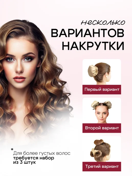 Tally Store Бигуди для локонов мягкие с шапочкой на ночь, длинные волосы, черный, фото 5