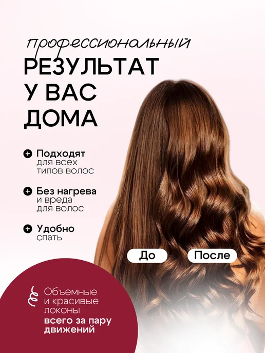 Tally Store Бигуди для локонов мягкие с шапочкой на ночь, длинные волосы, черный, фото 6