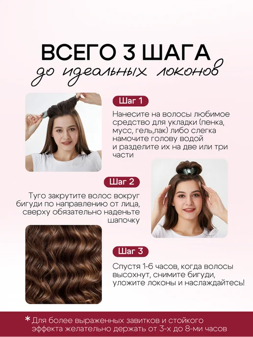 Tally Store Бигуди для локонов мягкие с шапочкой на ночь, длинные волосы, черный, фото 8