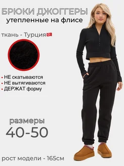 брюки утепленные InNa concept 271920925 купить за 2 037 ₽ в интернет-магазине Wildberries