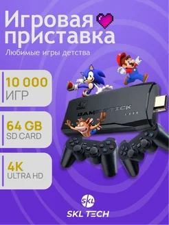 Игровая приставка SKL TECH 271921107 купить за 1 080 ₽ в интернет-магазине Wildberries