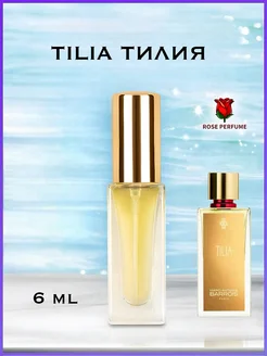 Tilia масляные духи Тилия