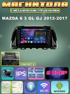 Магнитола для Mazda 6 3 GL GJ 2012-2017 4/32 SOUND WAVE 271926394 купить за 12 816 ₽ в интернет-магазине Wildberries