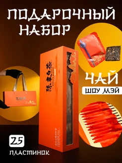 Подарочный набор чая Шоу Мэй 125гр выдержанный с 2016 года AVGift 271929682 купить за 2 948 ₽ в интернет-магазине Wildberries