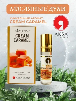 Масляные духи Cream Caramel Карамель