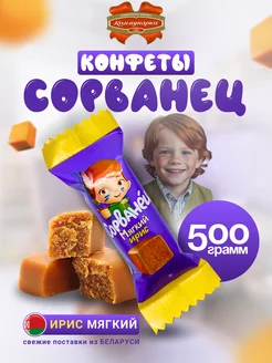 Конфеты мягкий ирис Сорванец, 500 г