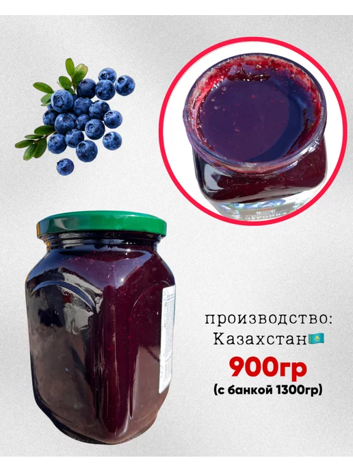 Бал ширин Варенье из черники 900гр, 900 г, фото 2