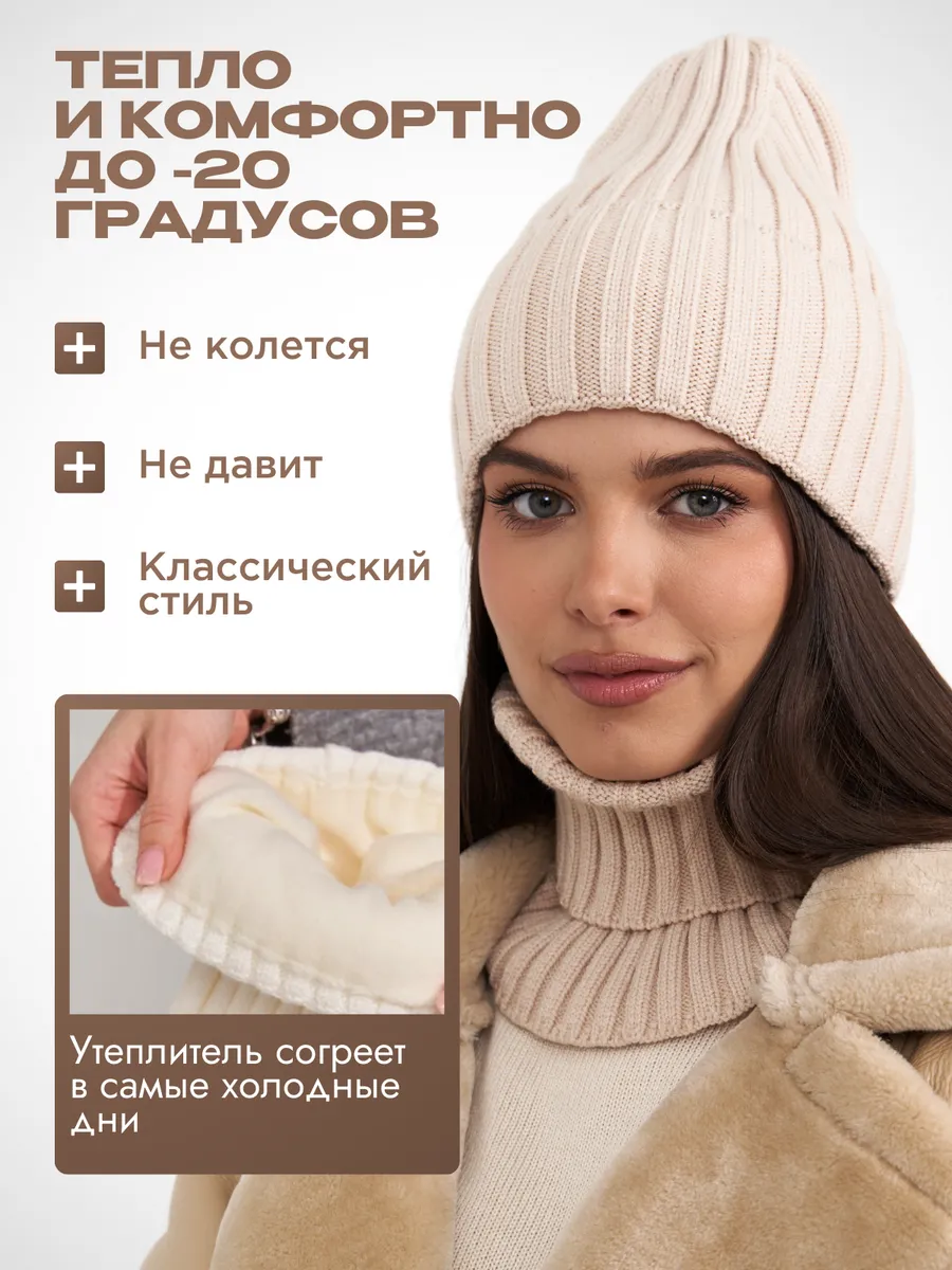 Комплект шапка бини со...